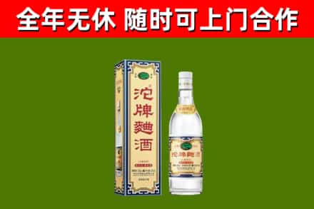 阳江烟酒回收80沱牌曲酒2.jpg