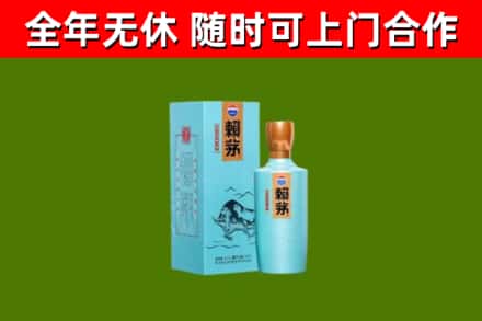 阳江烟酒回收纪念赖茅.jpg