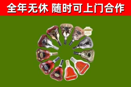阳江烟酒回收XO洋酒.jpg