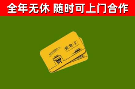 阳江烟酒回收购物卡.jpg