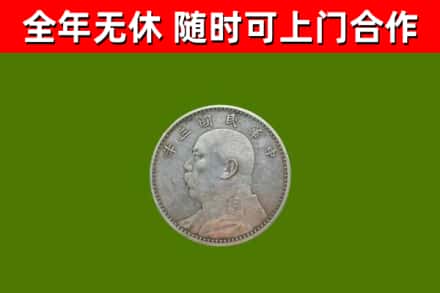 阳江烟酒回收袁大头.jpg